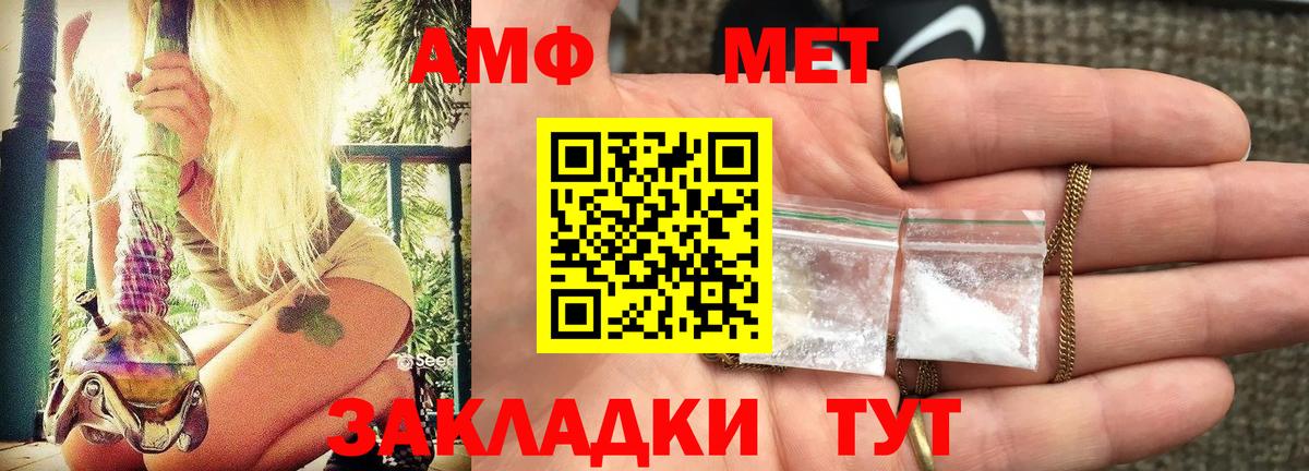 Волоколамск  Amphetamine VHQ  АМФ  Вход с VPN 