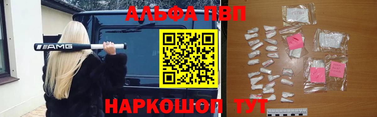 APVP Соль  Alpha PVP СК  Вход с VPN  Волоколамск 