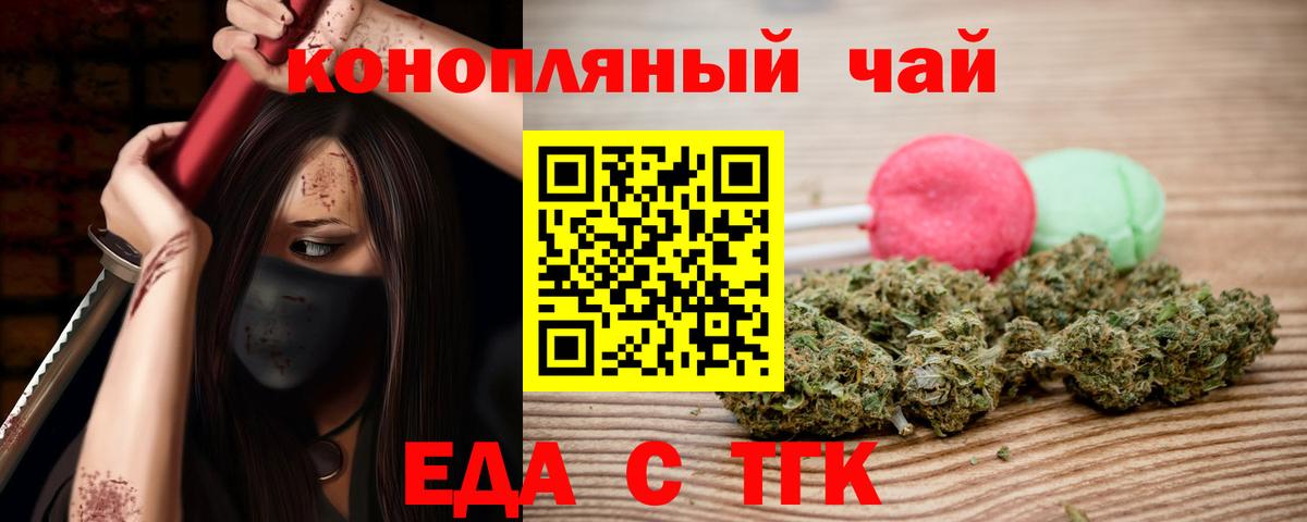 Волоколамск  Cannafood конопля  Вход с VPN 