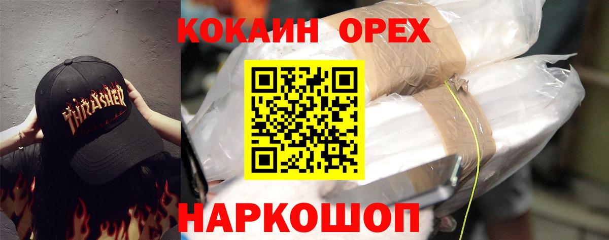 Cocaine  КОКАИН Перу  Вход с VPN  Волоколамск 