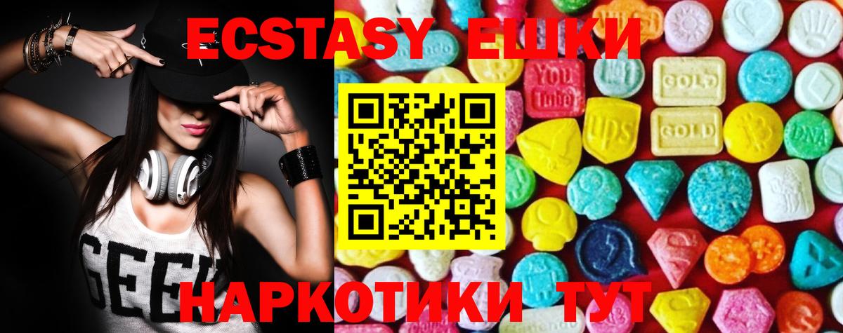 Ecstasy Дубай Волоколамск