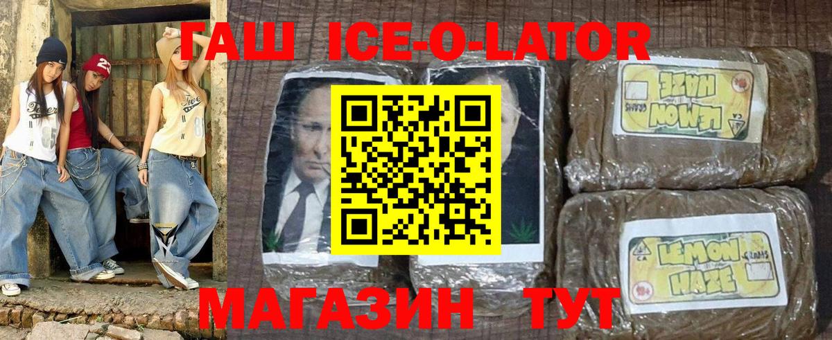 Волоколамск  ГАШИШ VHQ  ГАШИШ Premium  Вход с VPN 