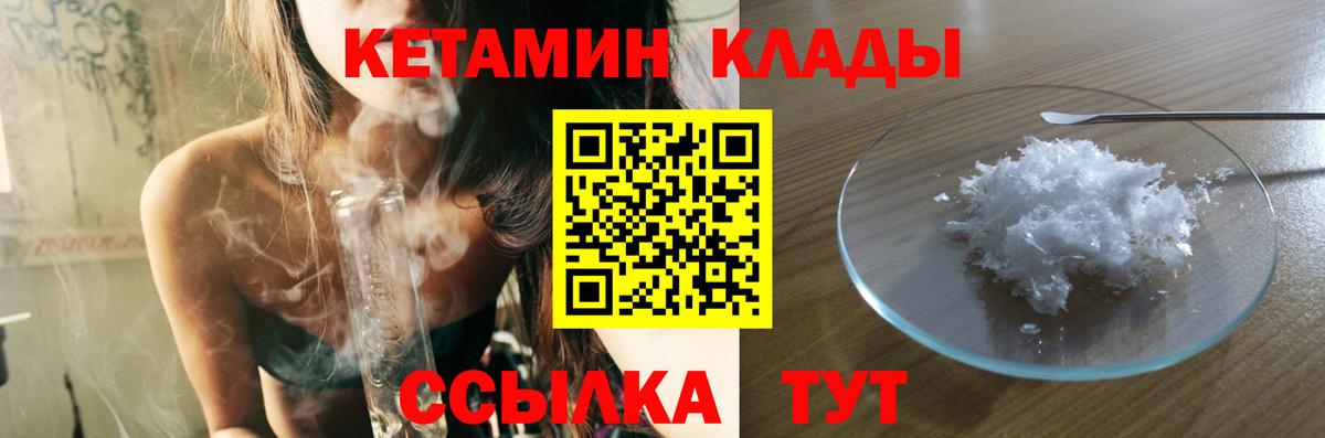 Волоколамск  Кетамин ketamine  Вход с VPN  OMG   Кетамин ketamine 