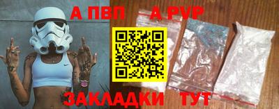 apvp Будённовск
