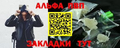 альфа пвп Бузулук