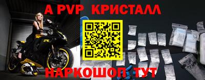 альфа пвп Бузулук