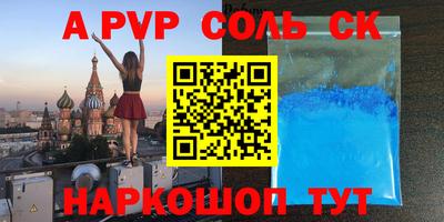 apvp Будённовск