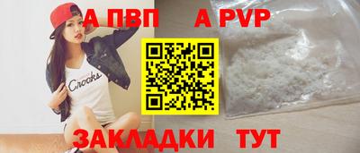 apvp Будённовск