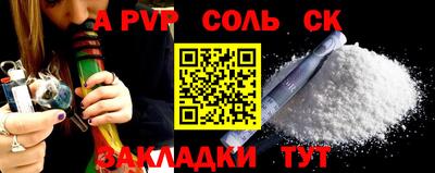 apvp Будённовск