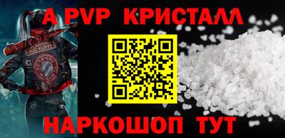 apvp Будённовск