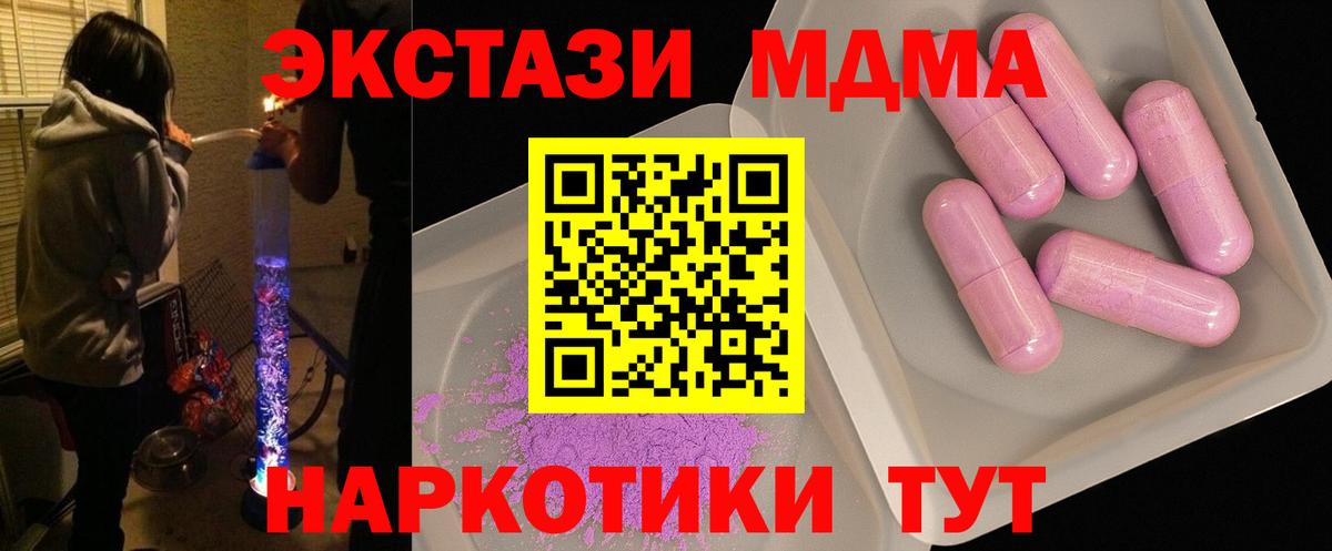 Волоколамск  MDMA  Вход с VPN  МДМА VHQ 