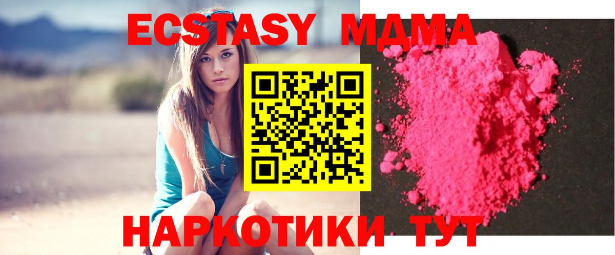 МДМА кристаллы Волоколамск