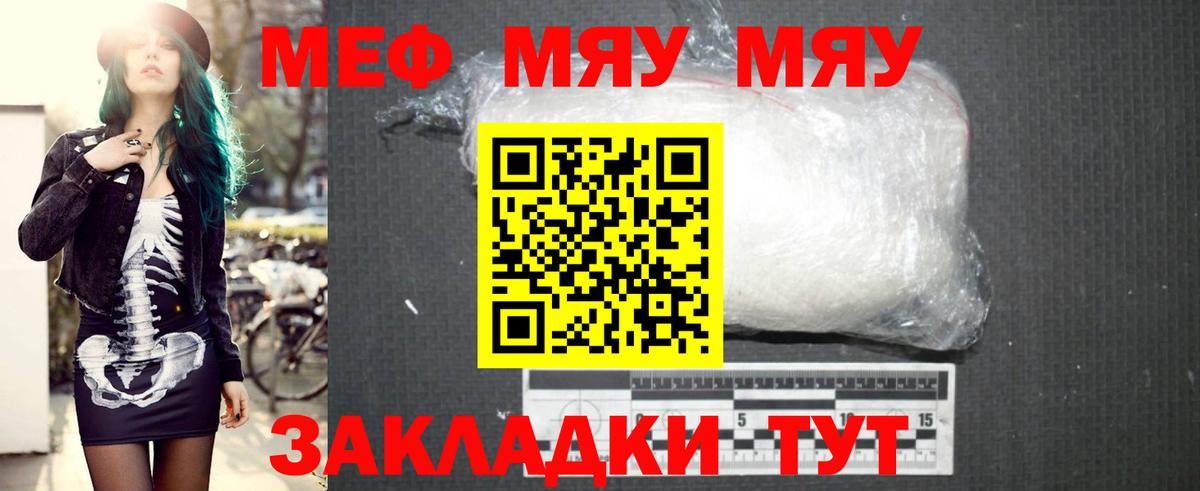 МЕФ Волоколамск