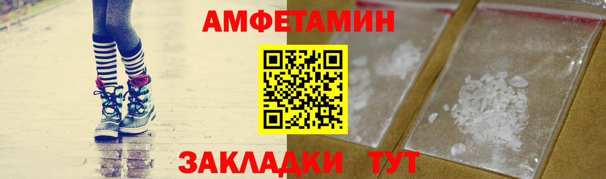 Метамфетамин пудра Волоколамск